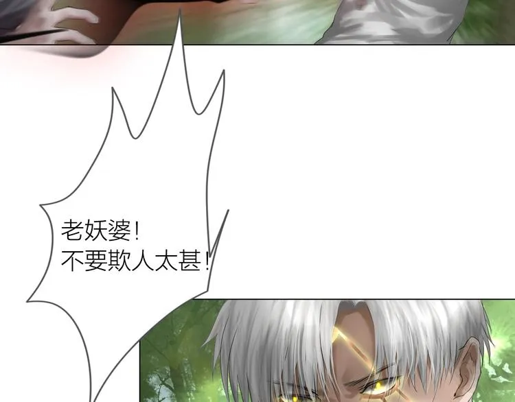 第19话：三奇应克日月星 第44页