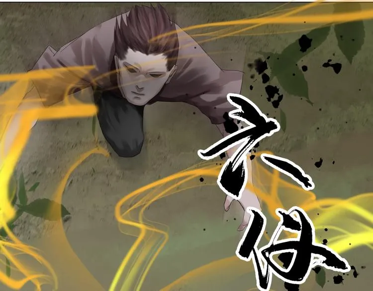 第19话：三奇应克日月星 第46页