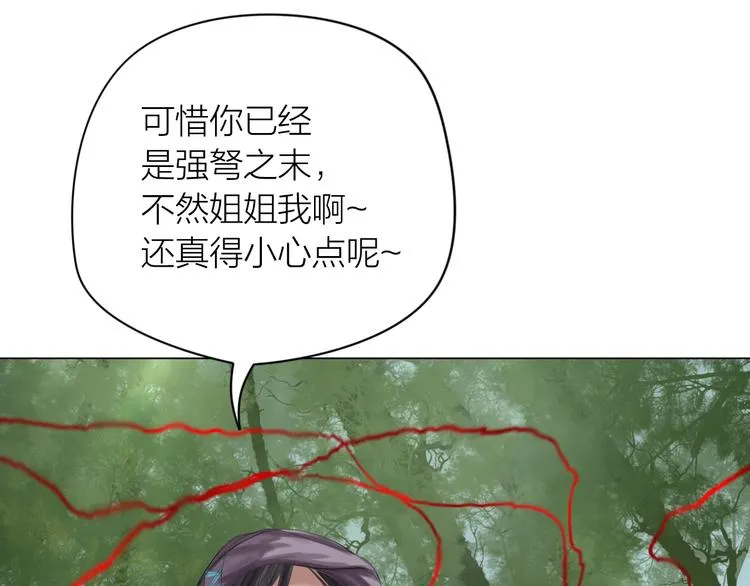 第19话：三奇应克日月星 第57页