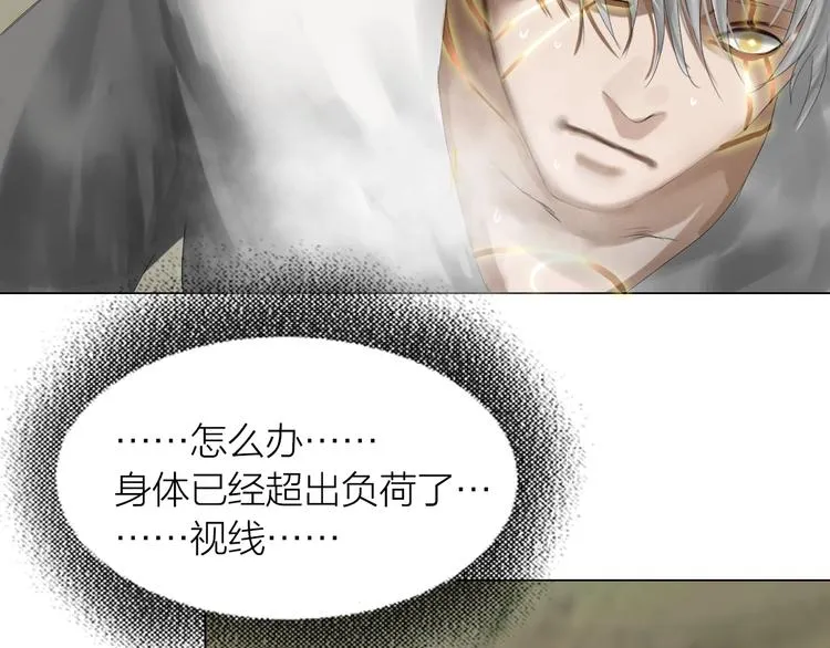 第19话：三奇应克日月星 第61页