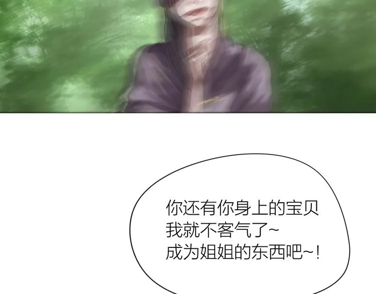 第19话：三奇应克日月星 第66页