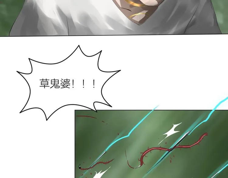 第19话：三奇应克日月星 第72页