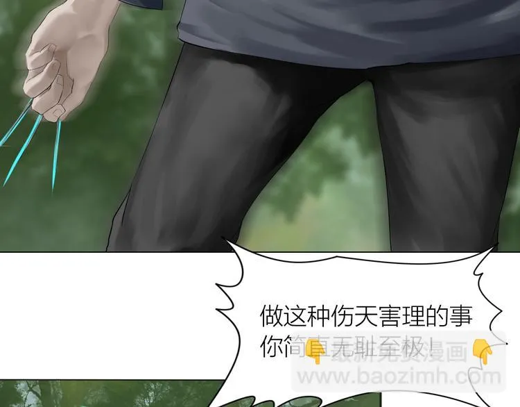 第19话：三奇应克日月星 第74页
