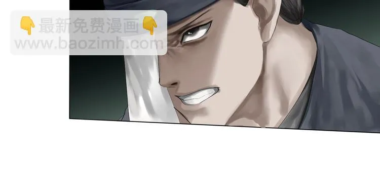 第19话：三奇应克日月星 第79页
