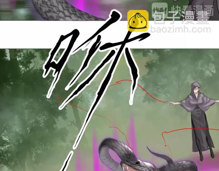 第19话：三奇应克日月星 第83页