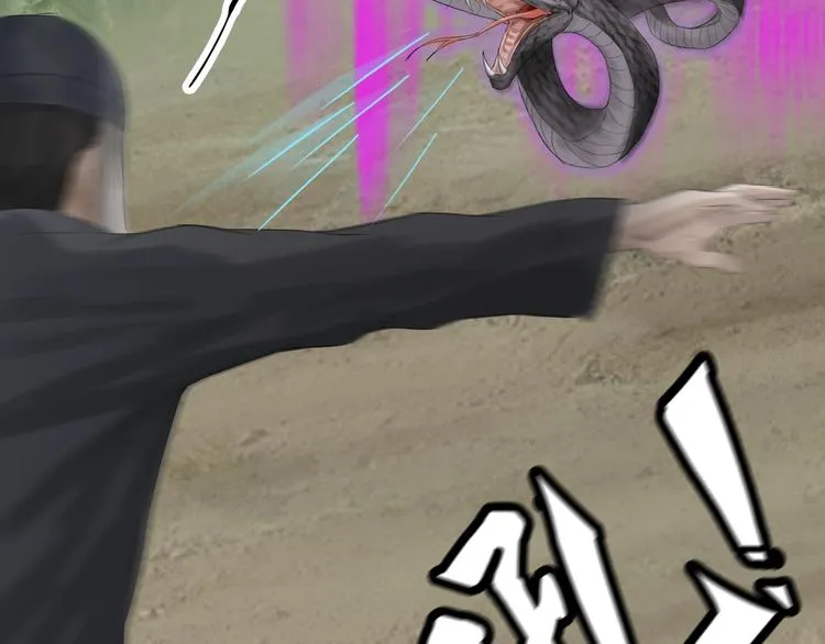 第19话：三奇应克日月星 第84页