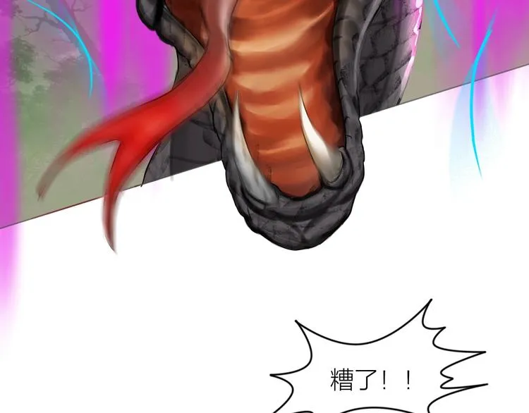 第19话：三奇应克日月星 第86页