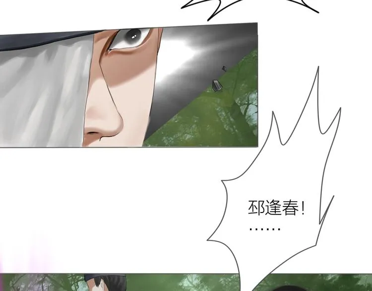 第19话：三奇应克日月星 第87页