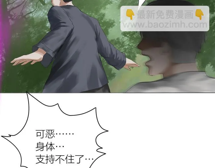 第19话：三奇应克日月星 第88页