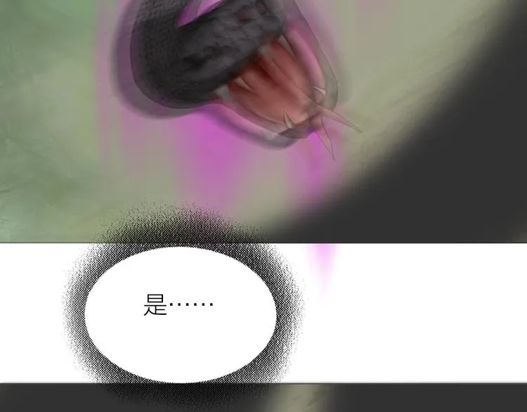 第19话：三奇应克日月星 第93页