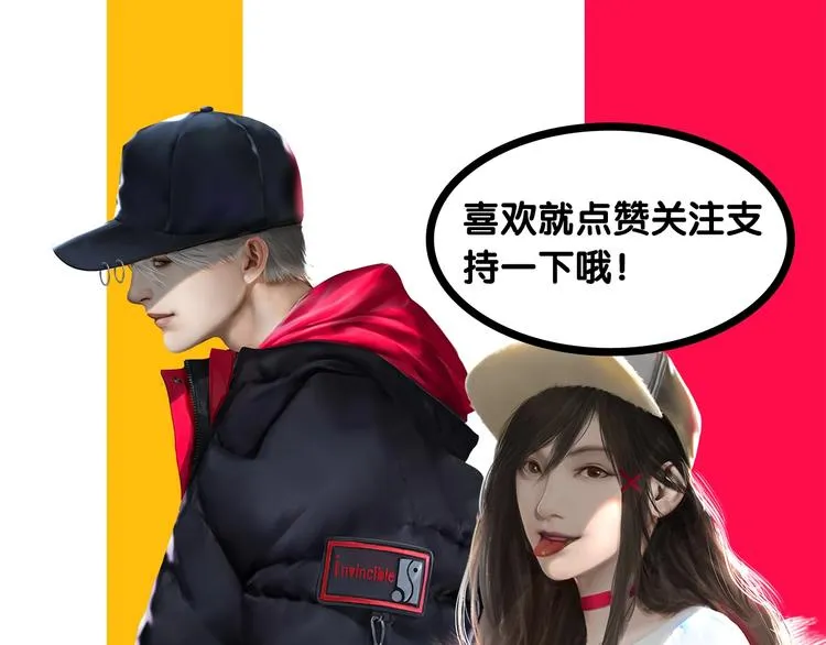 第19话：三奇应克日月星 第95页