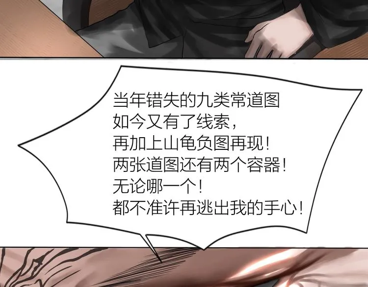 第17话：全面抢夺 第42页