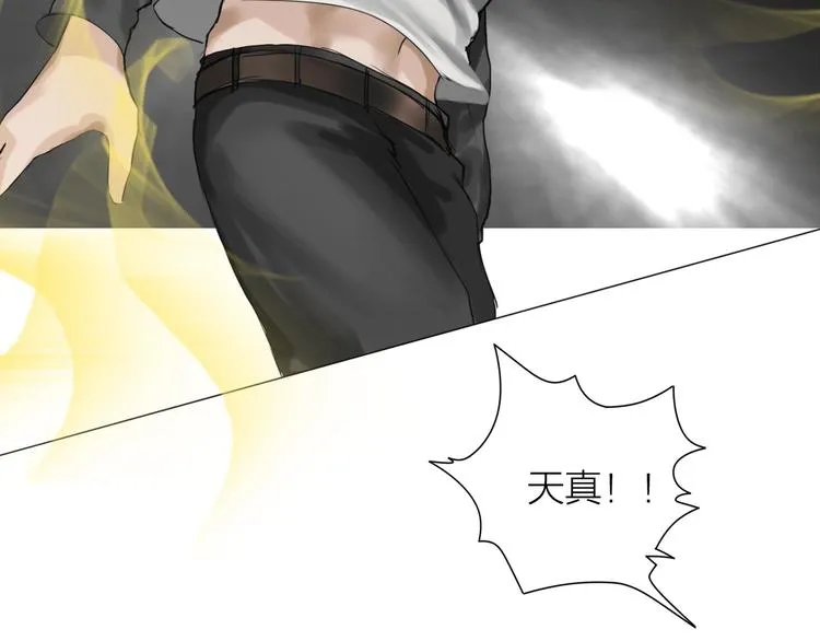 第17话：全面抢夺 第105页