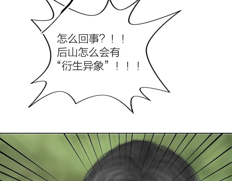 第17话：全面抢夺 第117页