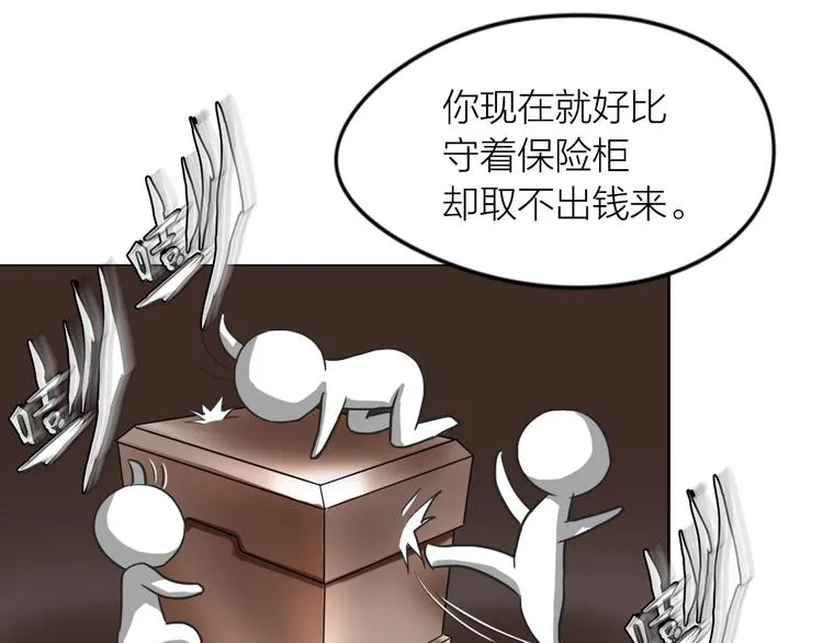 第16话：进阶之路 第38页