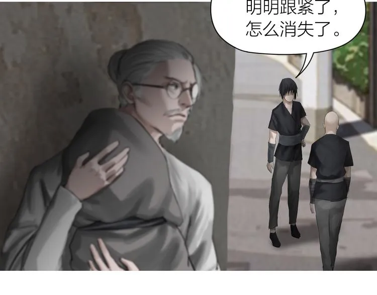 第14话：爷爷的线索？ 第30页