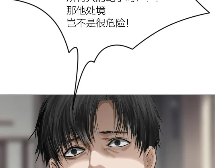 第14话：爷爷的线索？ 第46页