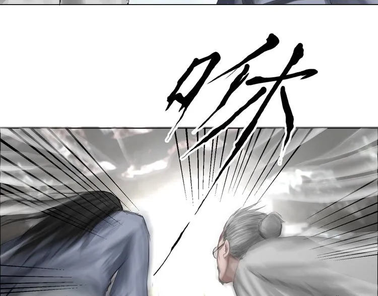 第14话：爷爷的线索？ 第54页