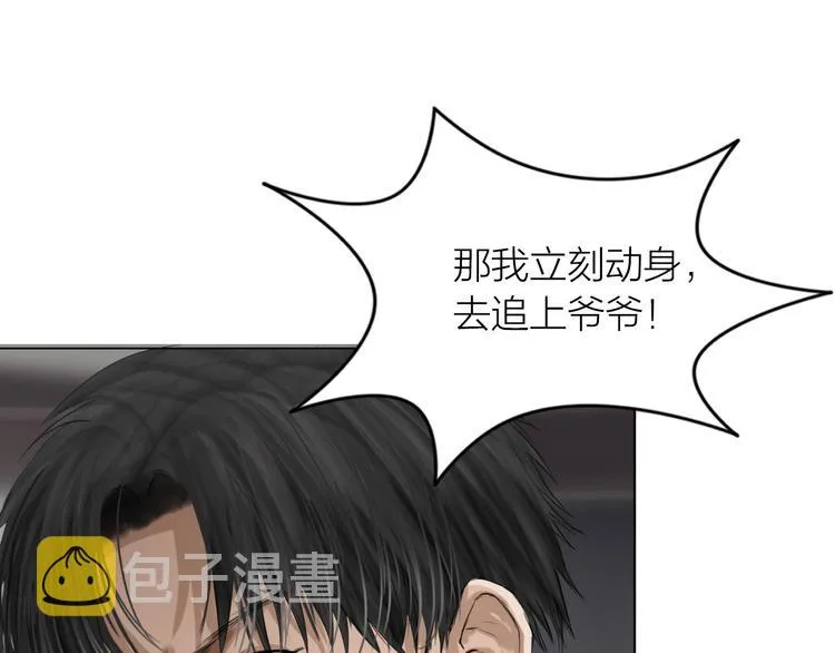 第14话：爷爷的线索？ 第78页