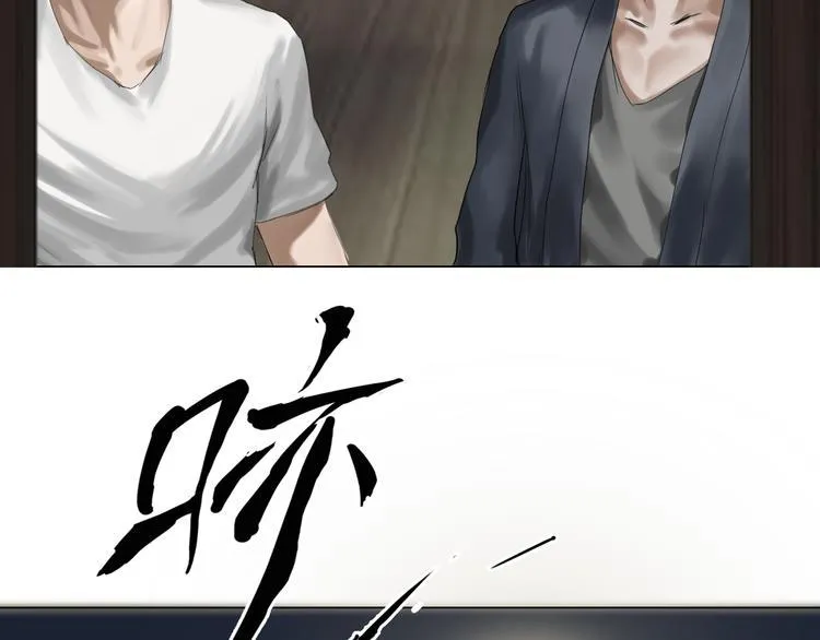 第14话：爷爷的线索？ 第94页