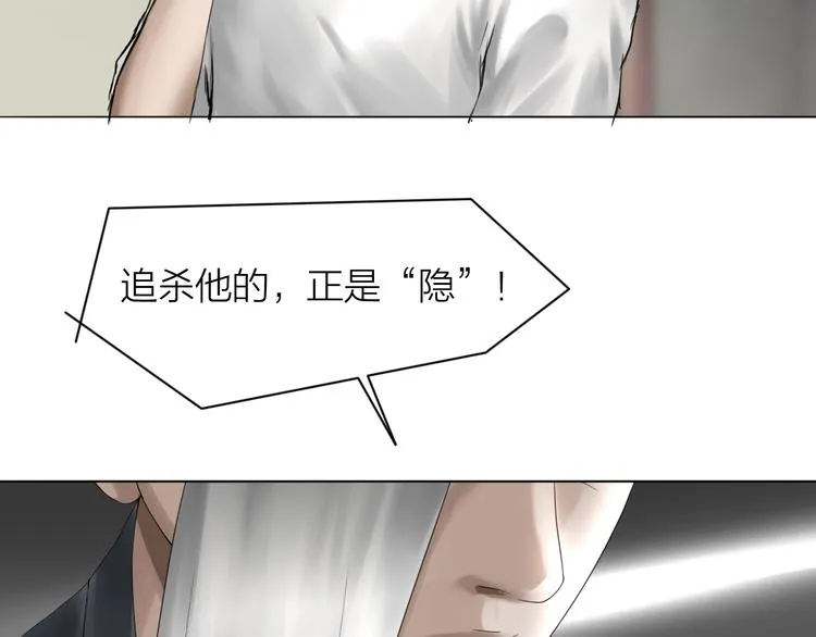 第13话：道图渊源 第56页