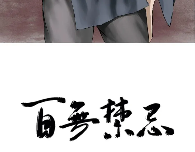 第12话：弑血往昔 第3页