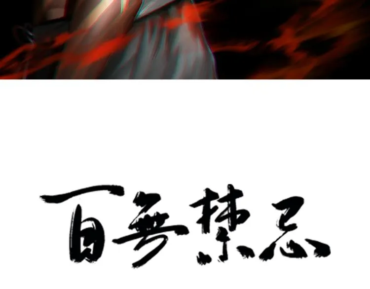 第11话：双面老板 第3页