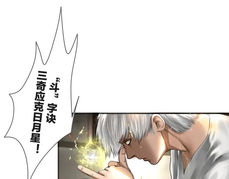 第11话：双面老板 第6页