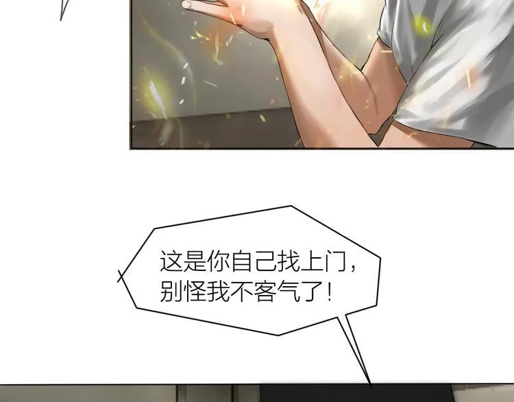 第11话：双面老板 第7页