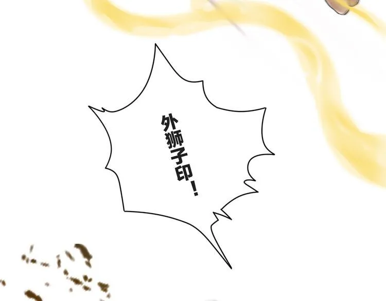 第11话：双面老板 第13页