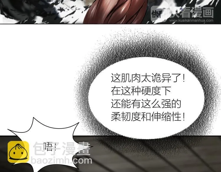 第11话：双面老板 第38页