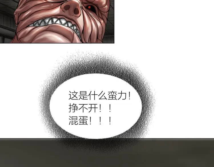 第11话：双面老板 第41页
