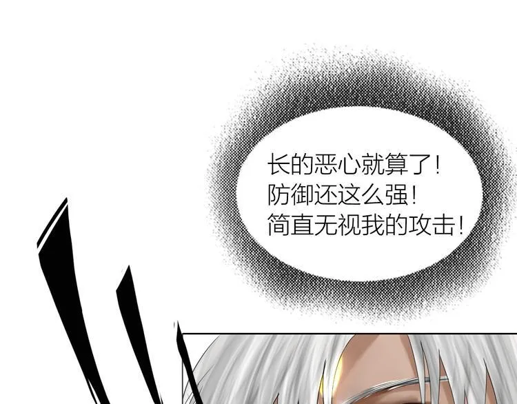 第11话：双面老板 第54页