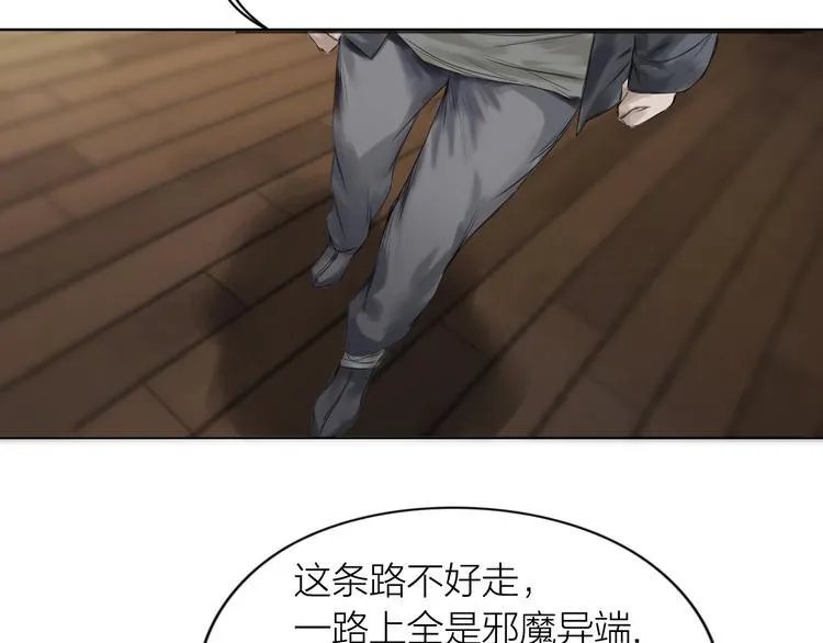 第11话：双面老板 第81页