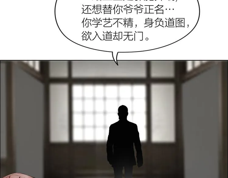 第11话：双面老板 第82页