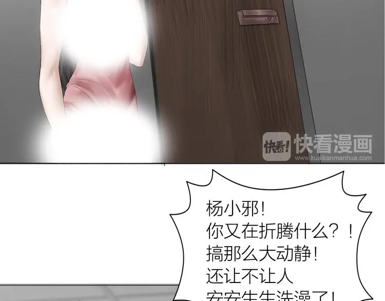 第11话：双面老板 第100页