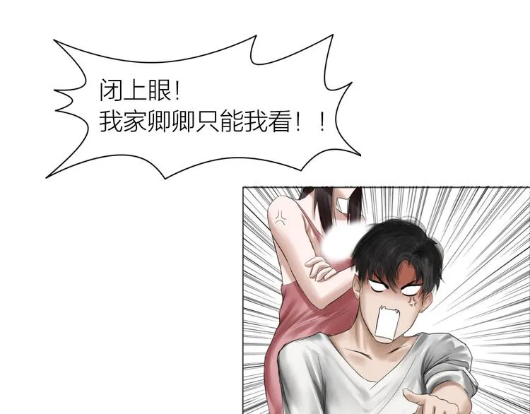 第11话：双面老板 第111页