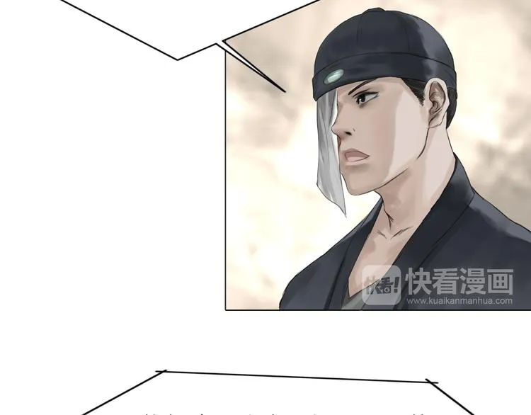 第11话：双面老板 第118页