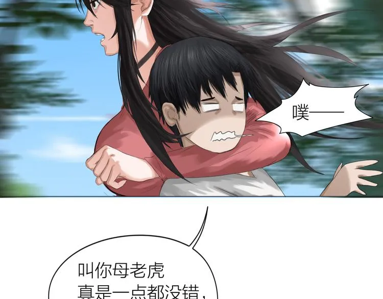 第10话：调查开始 第13页