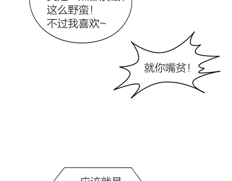 第10话：调查开始 第14页