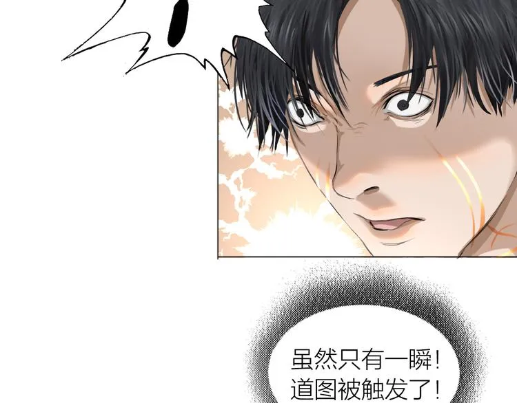 第10话：调查开始 第41页