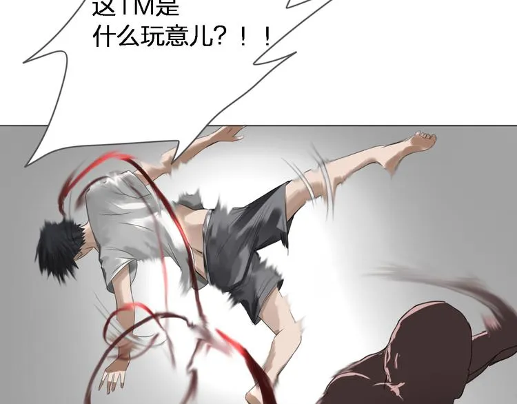 第10话：调查开始 第75页