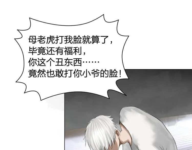 第10话：调查开始 第81页