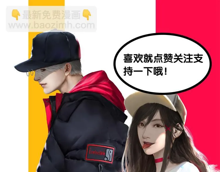 第10话：调查开始 第93页