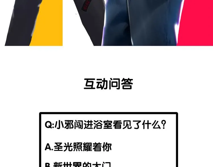 第10话：调查开始 第95页