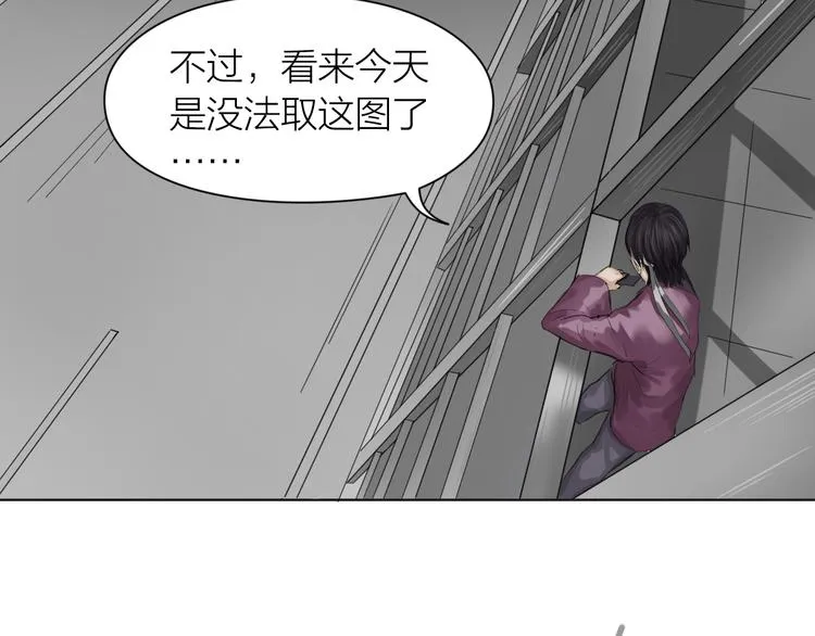 第9话：风雨欲来 第13页