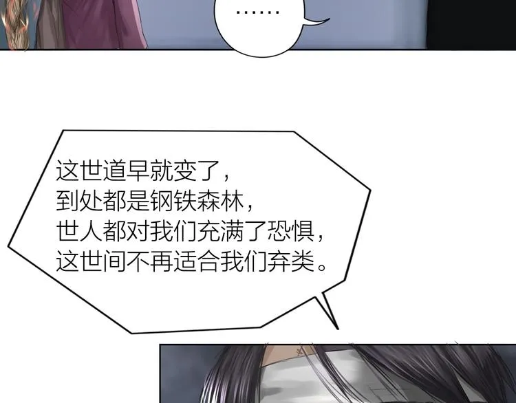 第9话：风雨欲来 第46页