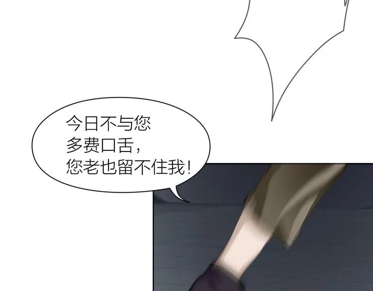 第9话：风雨欲来 第49页