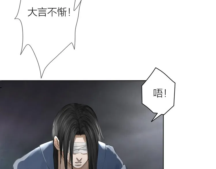 第9话：风雨欲来 第54页