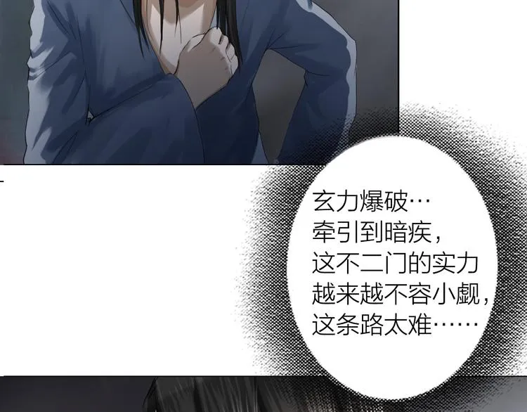 第9话：风雨欲来 第55页